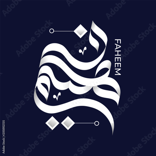 Arabic Calligraphy Name Faheem Logo Vector – Elegant Islamic Typography Logo