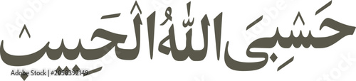 Fotografie Calligraphy written in dark grey Arabic script represents a profound expression of spiritual sufficiency and devotion for various religious and cultural projects
