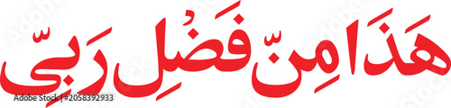 Fotografie Arabic calligraphy featuring a red religious phrase serves as a beautiful representation of faith and devotion for cultural design projects