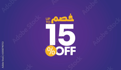 Fotografia خصم Up to 15% Off Arabic Calligraphy Sale Discount Vector on Purple Background