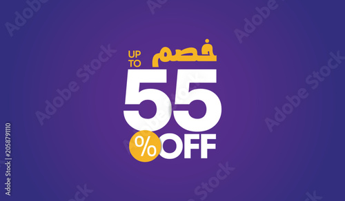 خصم Up to 55% Off Arabic Calligraphy Sale Discount Vector on Purple Background