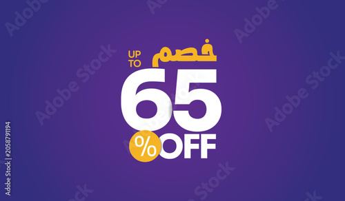 خصم Up to 65% Off Arabic Calligraphy Sale Discount Vector on Purple Background