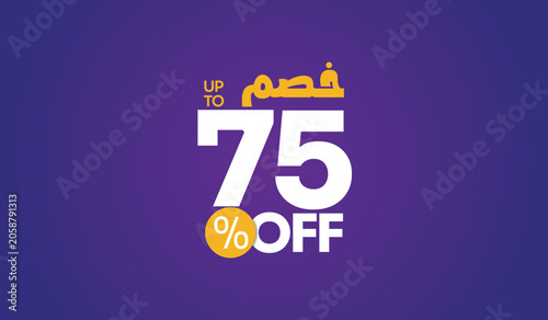 خصم Up to 75% Off Arabic Calligraphy Sale Discount Vector on Purple Background