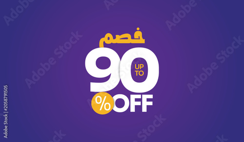 خصم Up to 90% Off Arabic Calligraphy Sale Discount Vector on Purple Background