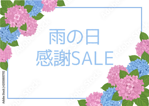 雨の日感謝SALE
