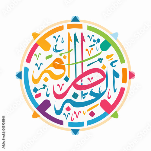 Colorful Arabic Calligraphy for 