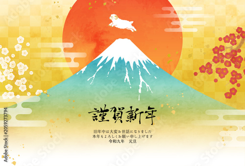 2027年未年の水彩風年賀状テンプレート 富士山と羊と初日の出の和風ベクターイラスト　謹賀新年