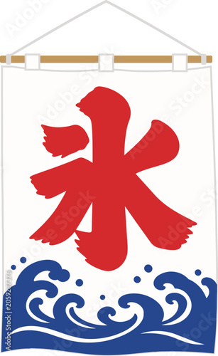 かき氷の旗、看板、ベクターイラスト