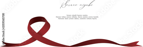 Red Ribbon Decoration for Greeting Cards