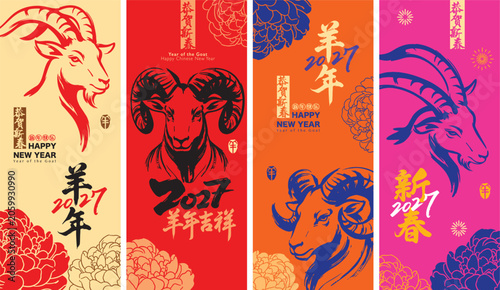 Tableau sur toile Vertical Banner Set Traditional Lunar New Year Poster Collection