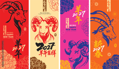 Foto Vertical Banner Set Traditional Lunar New Year Poster Collection