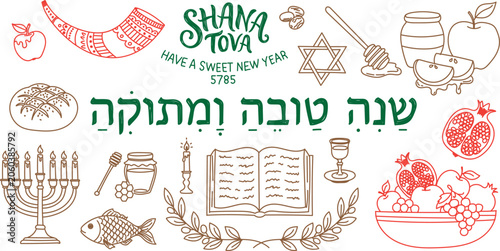 Tableau sur toile Rosh Hashanah doodle elements