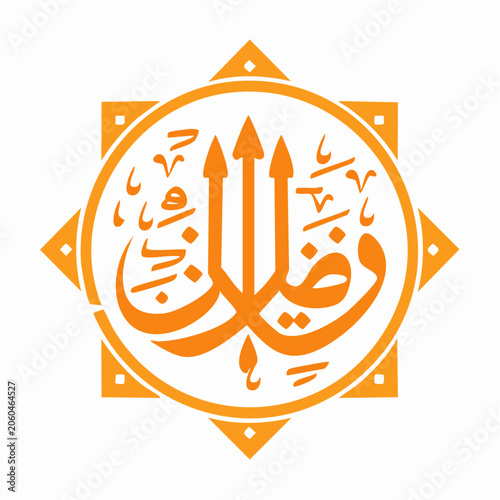 Islamic Calligraphy Art