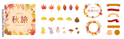 秋のデザインに使える紅葉と落ち葉のバナーデザイン素材セット　敬老の日
