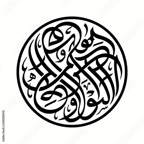 Vector illustration of black and white circular arabic calligraphy design