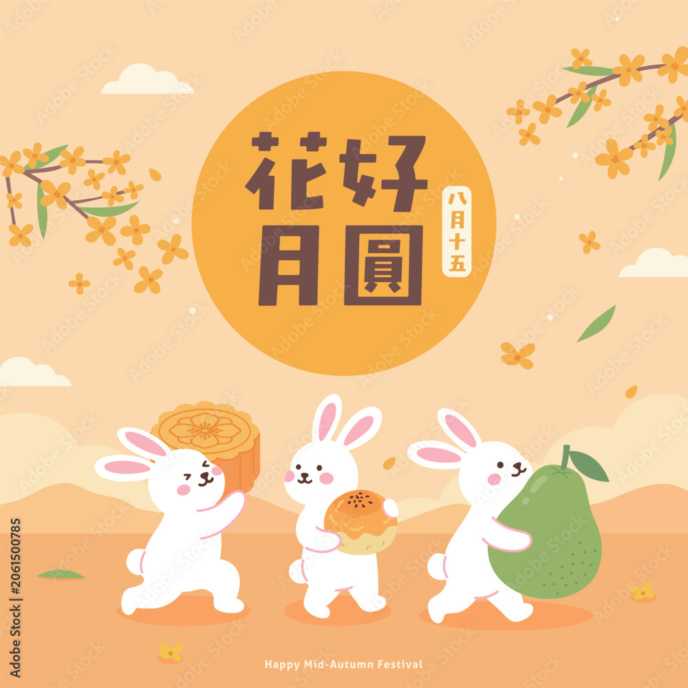 Naklejka premium Cute Mid-Autumn Festival Rabbits with Mooncake, Pomelo and Pastry Vector