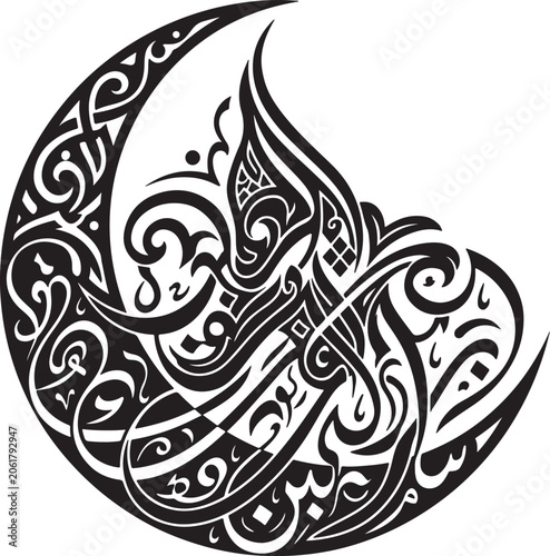 Ornate Arabic Calligraphy Crescent Moon Ornament
