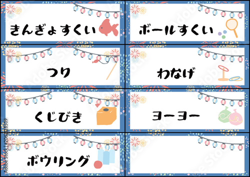 夏祭りチケット テンプレート かわいい子ども向けおうち縁日 あそび A4 背景