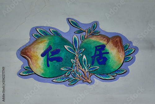 Vintage Chinese House Ornament Featuring the Characters “居仁” from the Confucian Phrase “居仁由義”