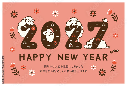年賀状 2027年 未年 羊 ひつじ かわいい 添え書きあり