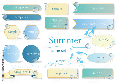 金魚と水滴の爽やかな夏フレームコレクション