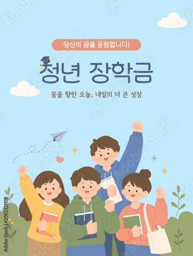Youth Scholarship Support Poster Illustration