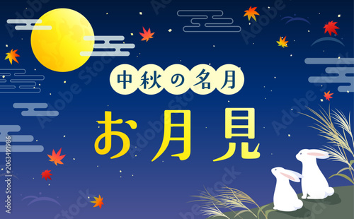 Obraz na płótnie お月見をするうさぎのイラスト2_横