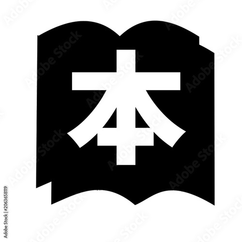 Slika na platnu 本のシンボルアイコン