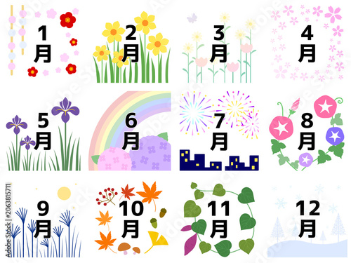 月タイトル〈1月〜12月〉A-2