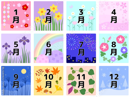 月タイトル〈1月〜12月〉B-2