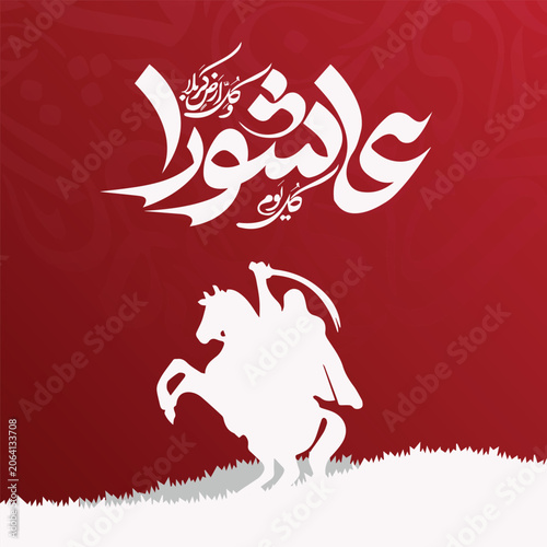 Canvas Print Youm e Ashura Muharram ul haram social media post