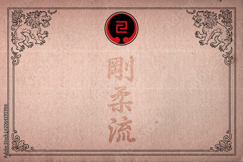 Certificate, diplom karate, martial arts with frame. Old vintage grunge paper texture background poster art design. Traditional Japan martial fighting arts aikido, judo, taekwon-do, hapkido.