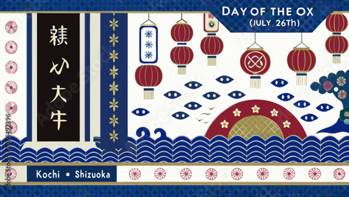 Traditional japanese promotional design featuring red paper lanterns wave pattern and kanji characters on a blue background