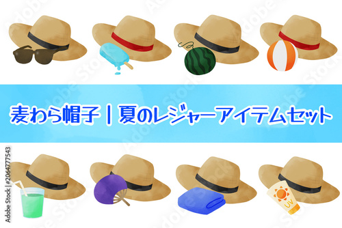 麦わら帽子｜夏のレジャーアイテムセット