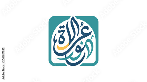 Elegant Arabic Calligraphy Logo Design, Islamic Art, Modern Typography