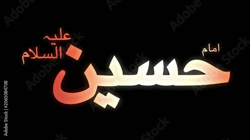 Elegant Arabic Calligraphy of Imam Hussain with Gradient Typography Video