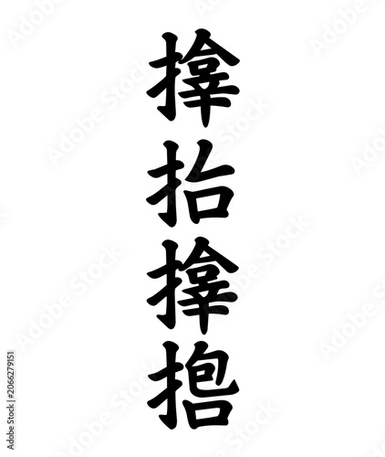 Fotografie サムハラ神字