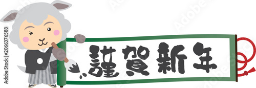 羊キャラクターと筆の新年メッセージバナー