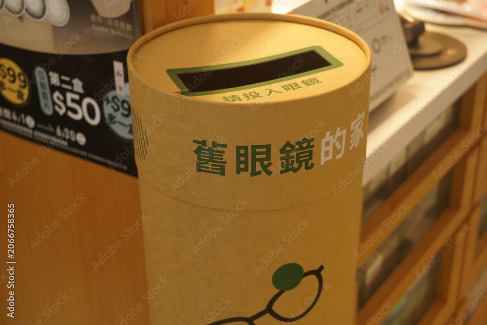 Fototapeta premium Taipei, Taiwan - June 20th 2026 - Kraft paper recycling bin for used eyeglasses inside an optical shop