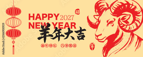 Tableau sur toile Chinese New Year 2027 – Year of the Goat