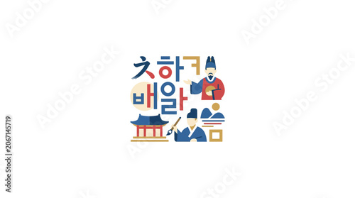 Cuadro en lienzo Korean Alphabet Hangul Learning Symbols with Traditional Icons
