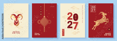 Set of Chinese New Year 2027 vertical card designs in modern flat style. Collection features stylized goat silhouettes, traditional knots and oriental ornaments. Perfect for branding, marketing and