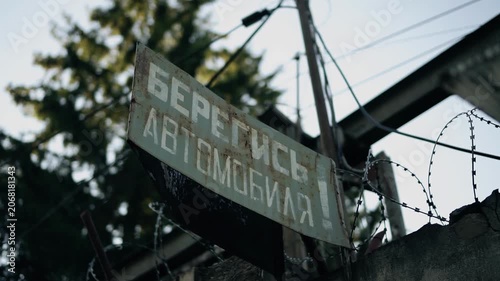 An old metal sign in an abandoned place. The sign says 