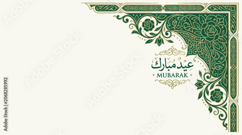 Eid Mubarak celebration card with Arabic calligraphy and green ornate designs