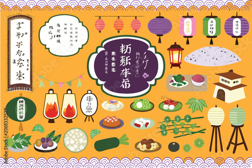 Japanese Style  summer and Label and Sticker Elements Collection