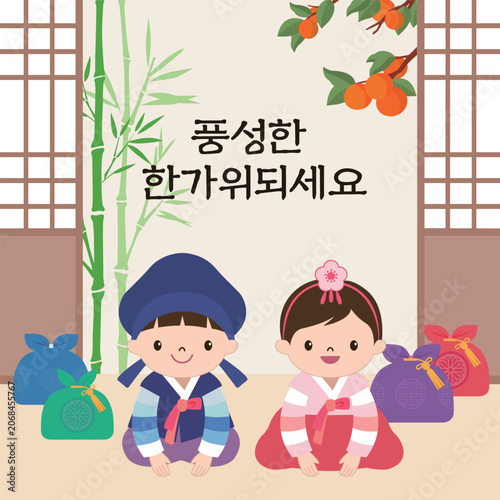 Cute Korean Children in Hanbok Celebrating Chuseok with Traditional Korean Background
