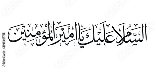 Photos As-salaam alayka ya Amir al-Mu'minin Black And White Arabic Calligraphy Vector D
