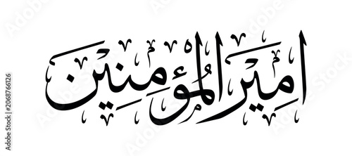 Konstfotografi amir al-mu'minin black and white thuluth script arabic calligraphy vector design