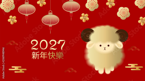 Chinese New Year 2027, Year of the Goat, Sheep. A modern design in red, gold, and white with floral and traditional patterns, featuring a ram in the center. Translation: Happy New Year!