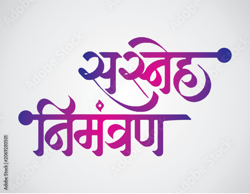 Marathi Hindi Calligraphy 